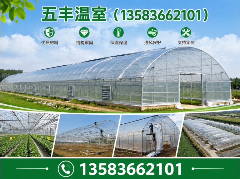 潍城区温室配件展示图